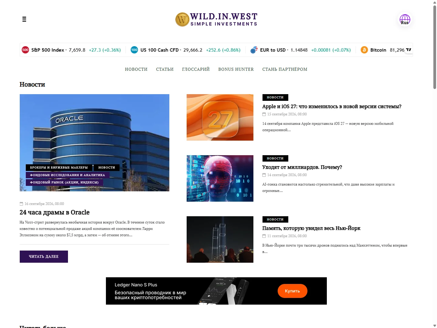 Wild In West on desktop