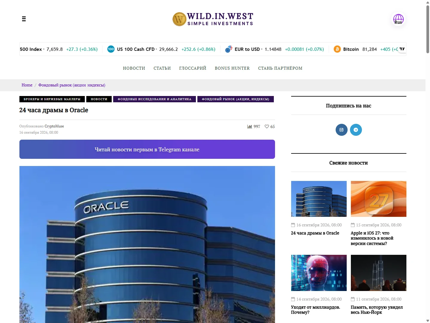 Wild In West — Article page — title, publishing metadata, feature image and related reading.