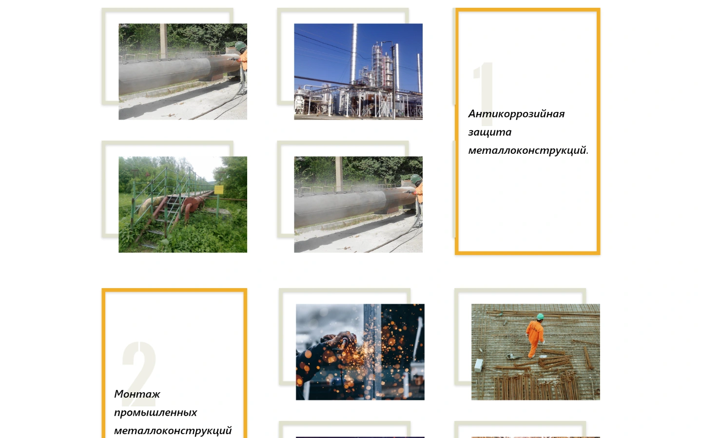 APS — konstrukcje metalowe — Модульна презентація послуг — деталь макета.