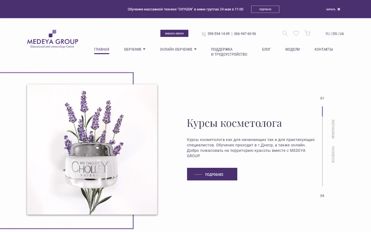 Medeya Group / Cholley on desktop